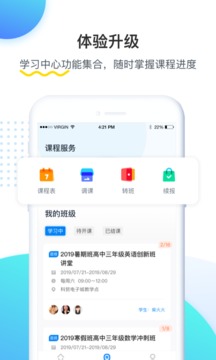 乐学培优v3.9.9