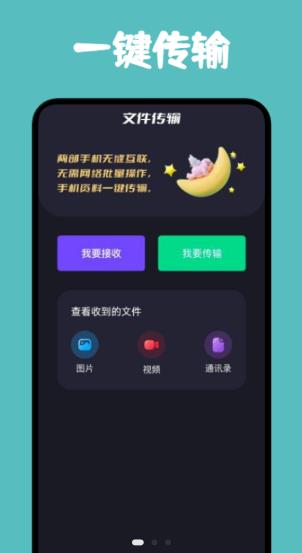 手机同步管家v1.1