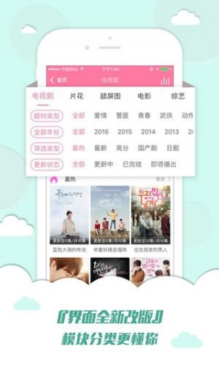 人人韩剧网v2.5.1