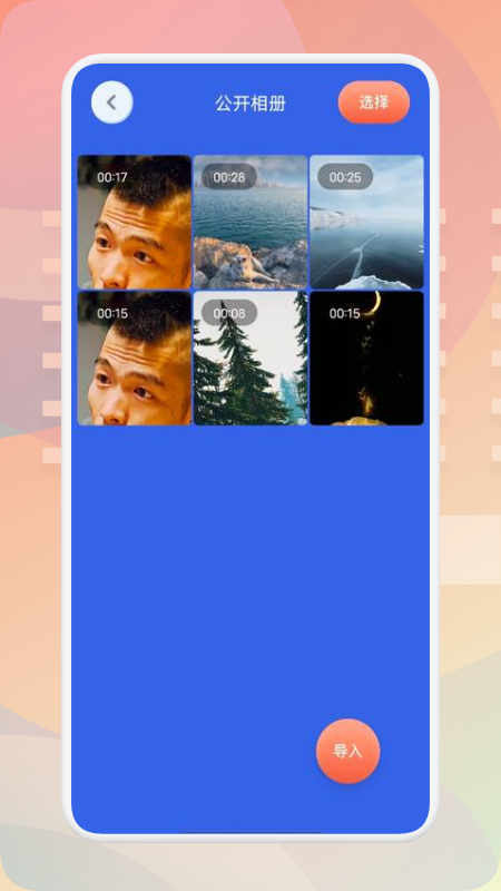 青山视频编辑v1.1