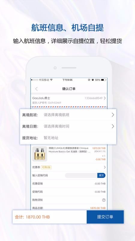 泰国王权免税v1.8.4