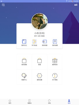 课鱼时间学生端v4.0.3