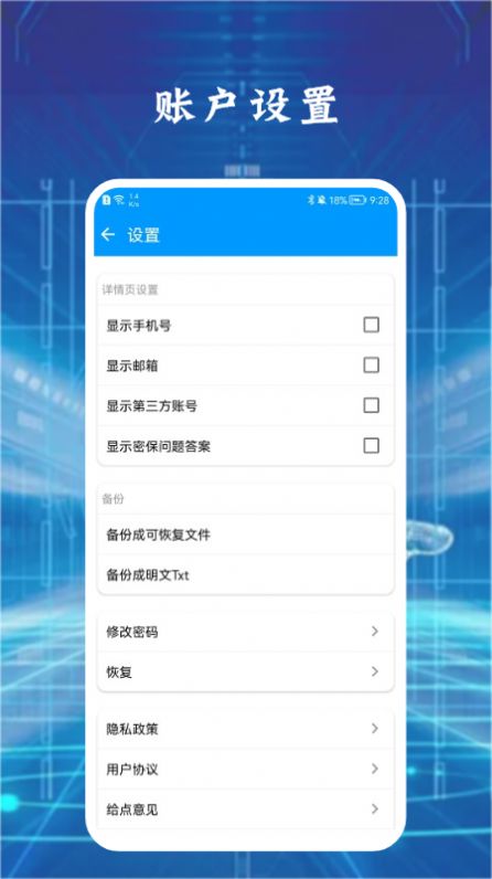 手机安全保险管家v1.1