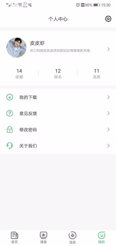 维一之家v1.2.0