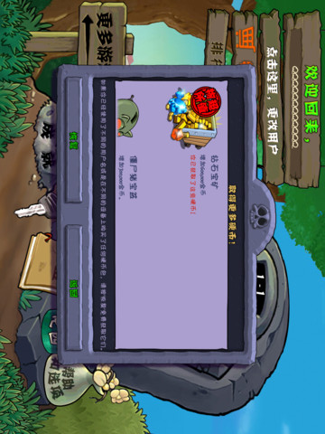 植物大战僵尸忍者版v4.7.4