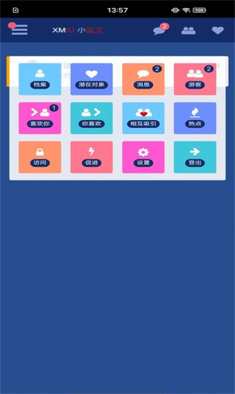 倾诉心灵免费版v1.0