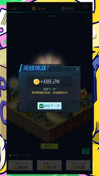 空闲快递大亨v0.20