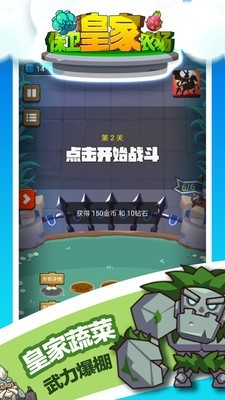 保卫皇家农场v1.0