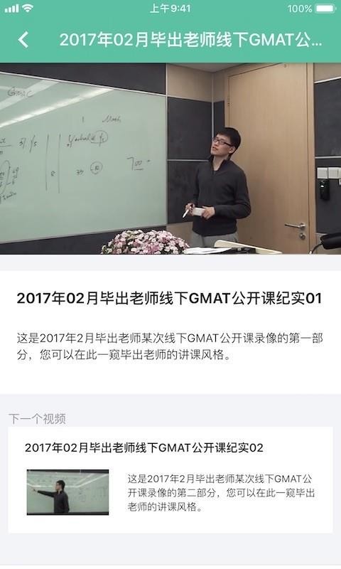 GMAT.lav2.2.1
