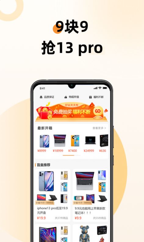 六六锦鲤盲盒v1.0.1