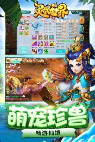 灵武世界v3.4.0