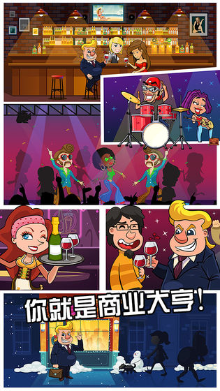 工厂大富豪v1.0.6