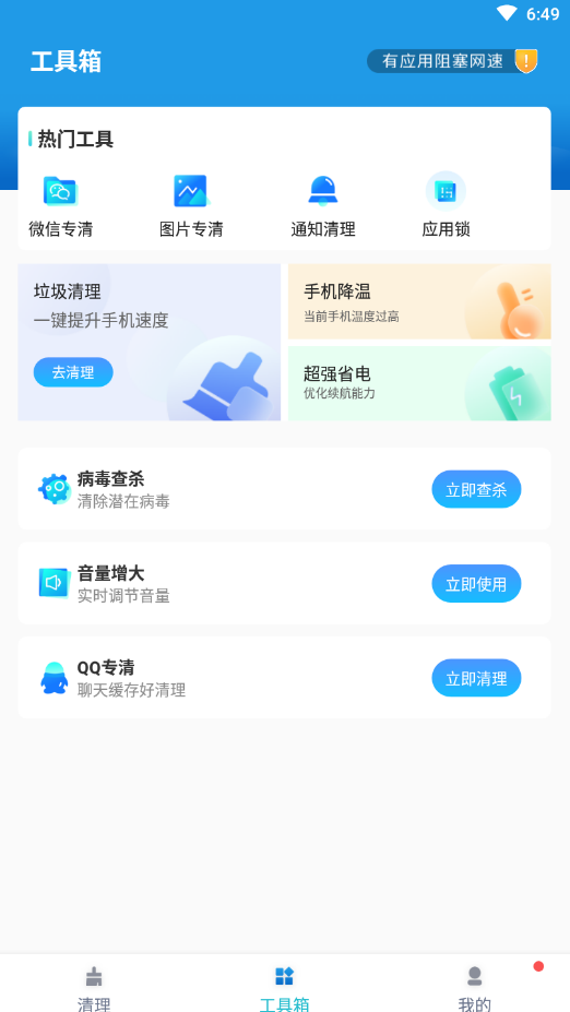 奇迹清理v1.0.0