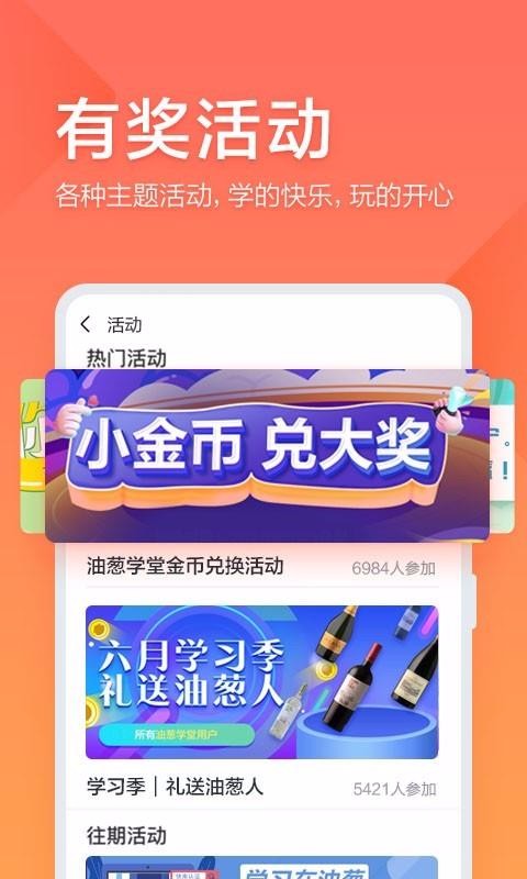 油葱学堂v1.9.1