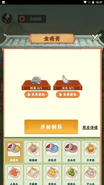 神农百草园红包版v1.0.0