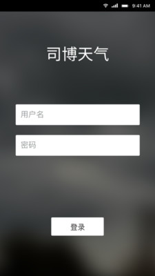 司博天气v1.1.7