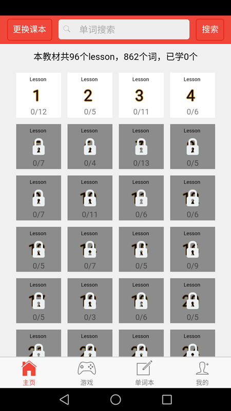 新概念英语单词通v1.7.0