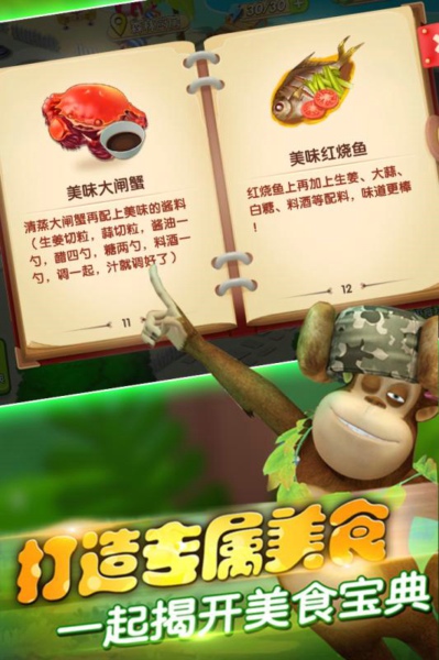 熊出没美食餐厅v1.0.9