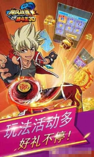 飓风战魂之战斗王3D修改版7.6.6v