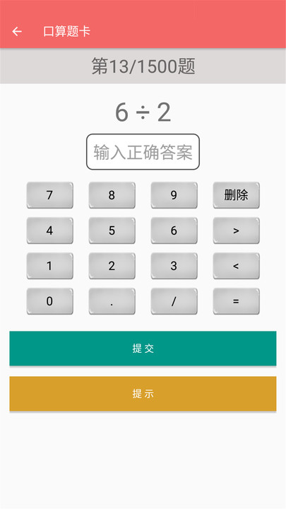 二年级上册数学帮v1.6.6
