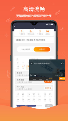 闪创教育v2.2.3