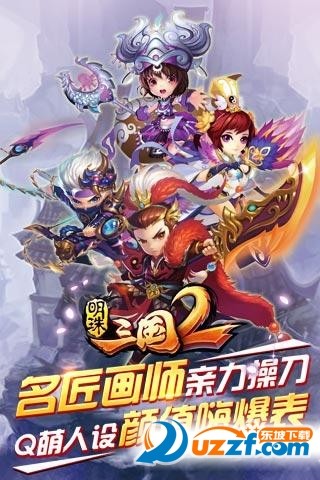 明珠三国2无限金币版v2.1