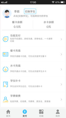 正梵家长版v2.2.4