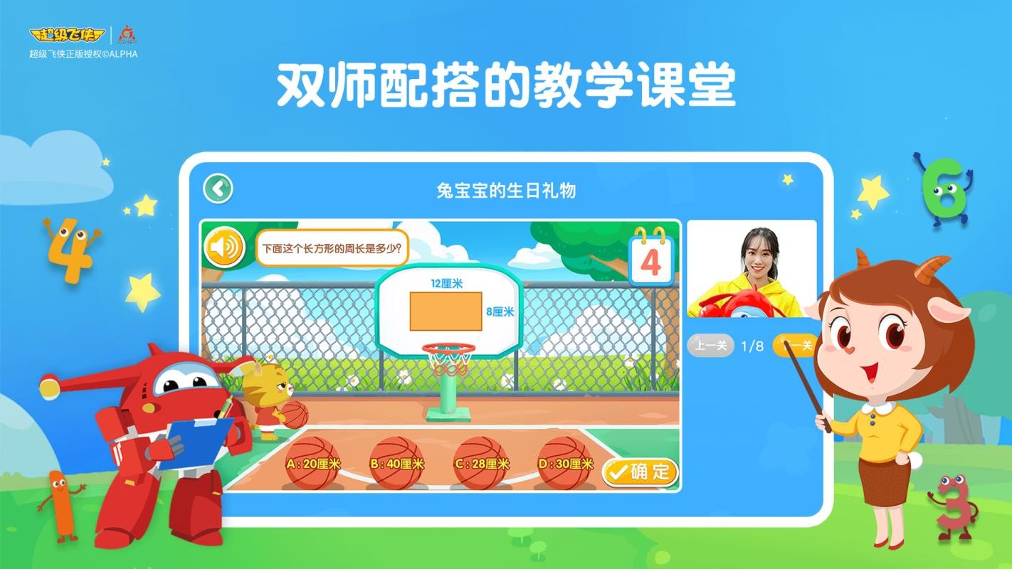 豌豆线下课v2.0.6