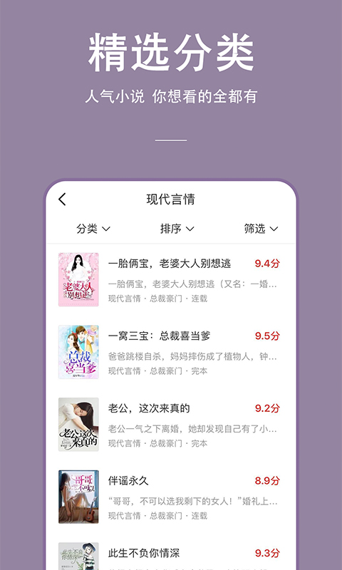 连尚免费读书极速版v3.0.6.1