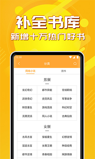 小说亭v1.0.6