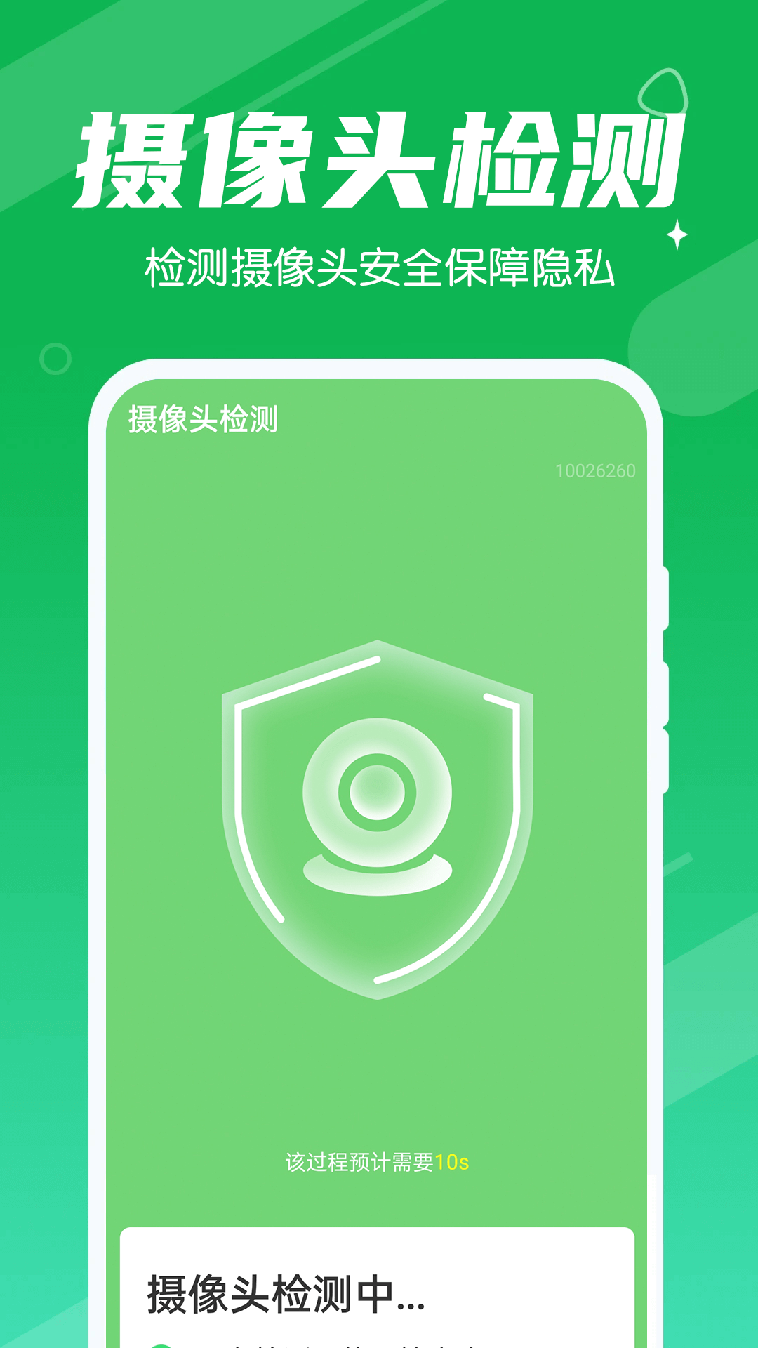 永远每日清理大师v1.0.0