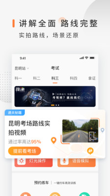 司巢学车v2.0.9