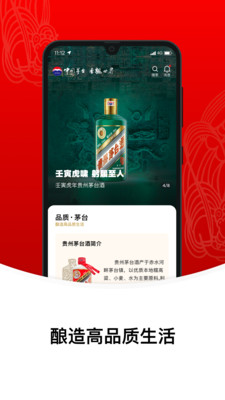i茅台v1.0.6