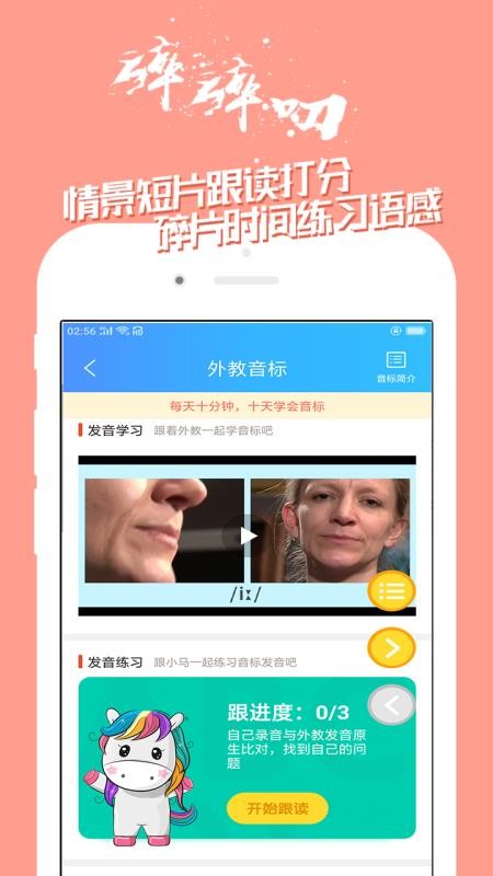 英语口语v1.0.3