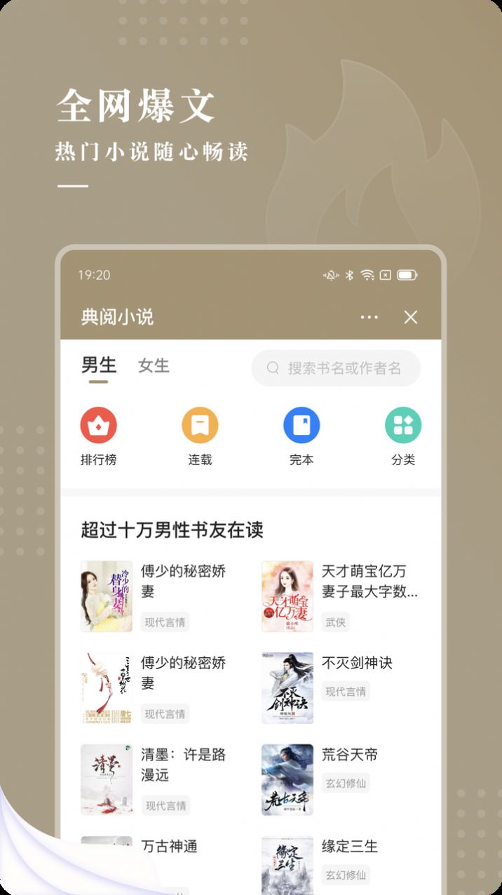 典阅小说v3.01.00