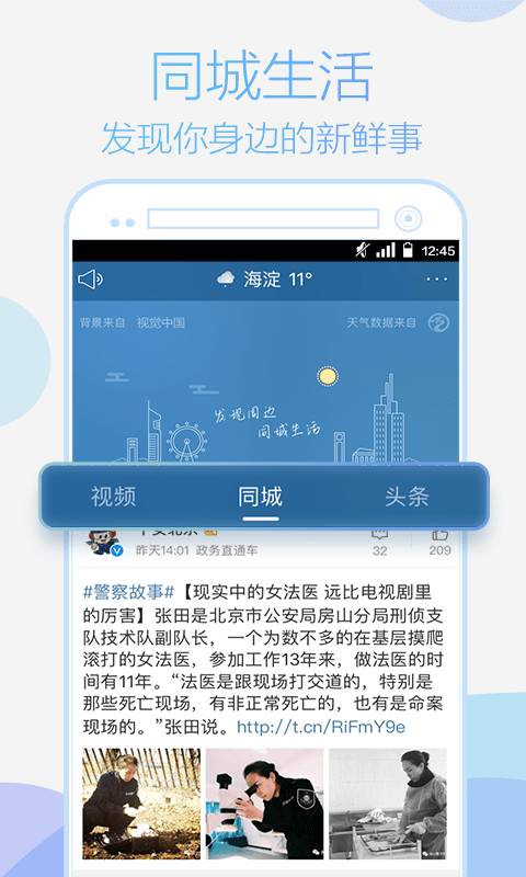 手机天气通v1.0.0