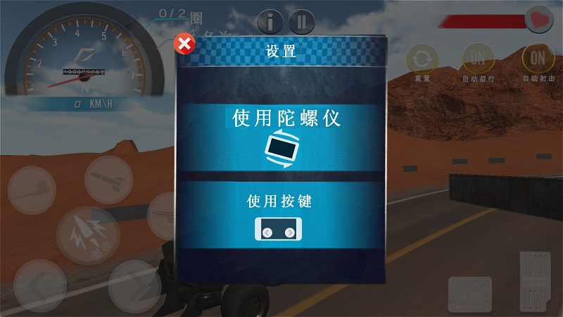 死亡赛车汉化版v1.0