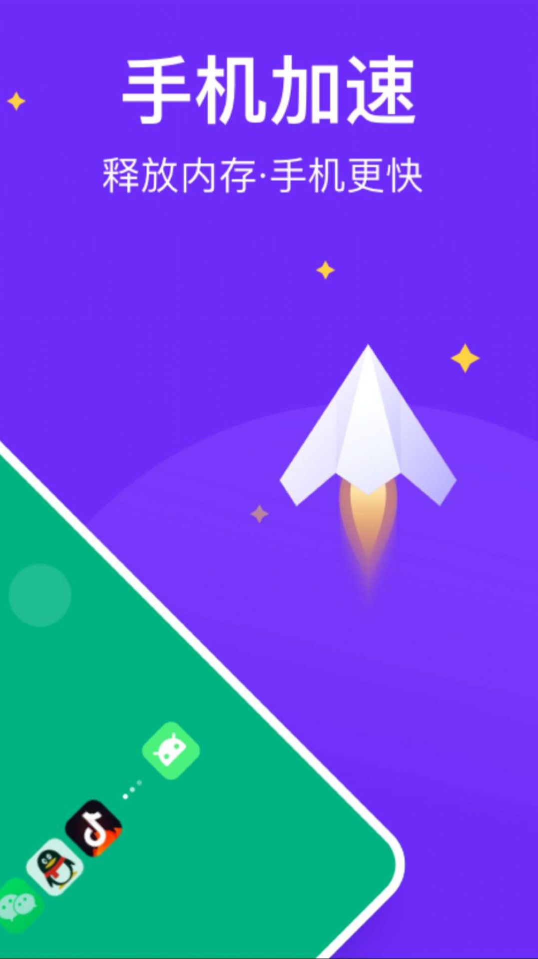 风速清理助手v1.0.0