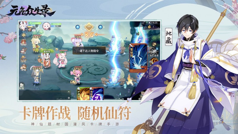 元气众生录v1.0.1