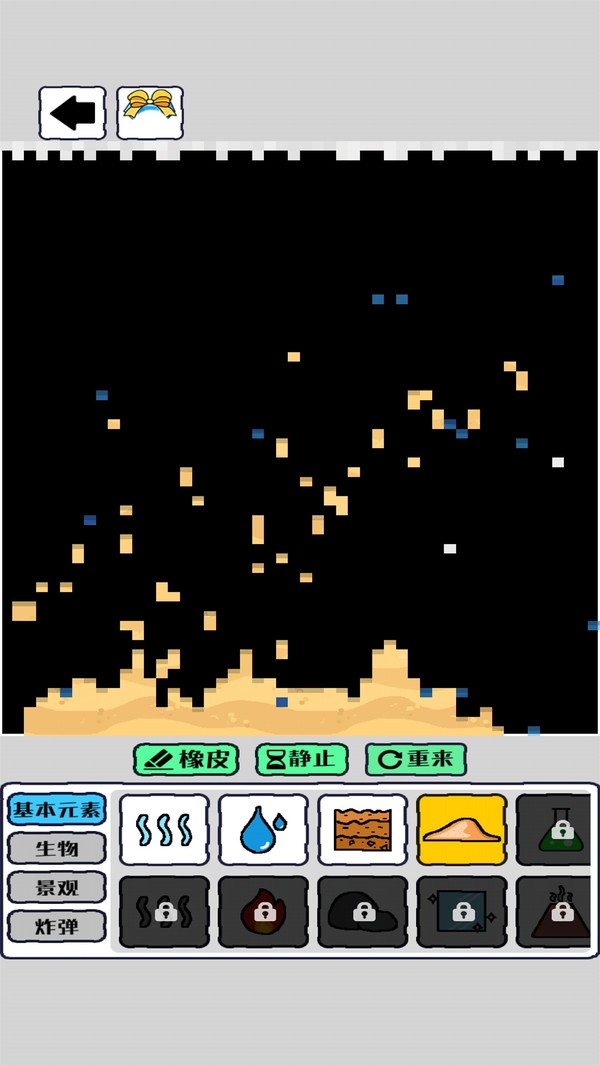 我的文明像素模拟器v1.1.1