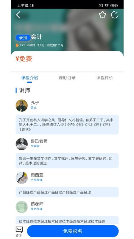 学业网v1.1.0