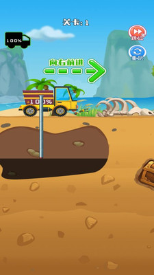 采油车山地模拟v1.0.3