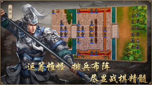 同人圣三国蜀汉传v1.3.20