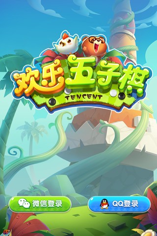 欢乐五子棋v2.2.9.90
