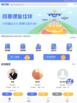 课鱼时间学生端v4.0.3