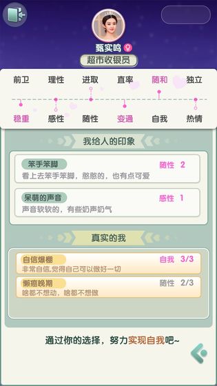 恋爱对对碰v1.0.0