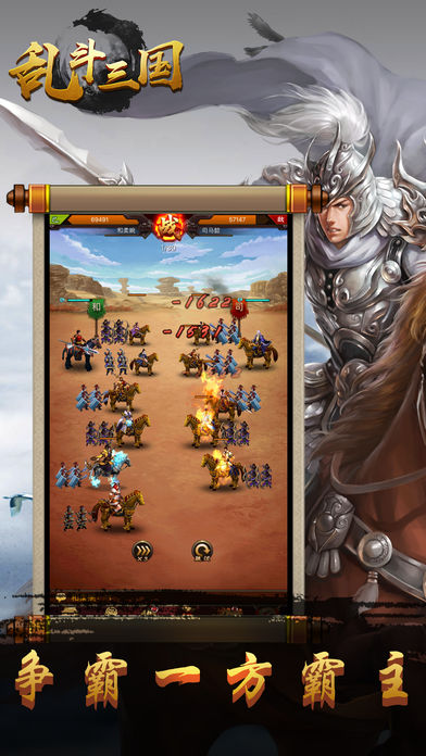 乱斗三国v1.0