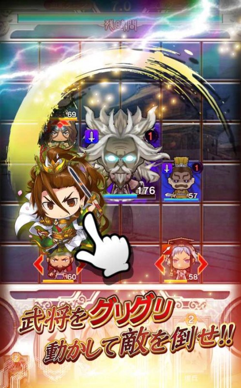 三国志大战v2.80