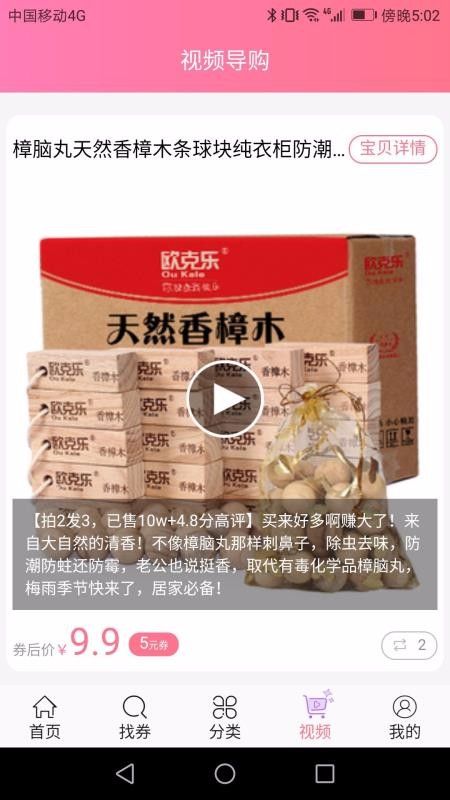 淘淘乐优惠券v4.0.0