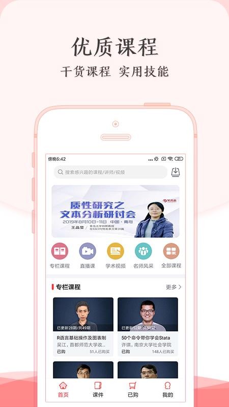 学术志v3.0.0